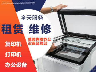 夏普打印机出租 一站式复印办公设备租赁服务方案